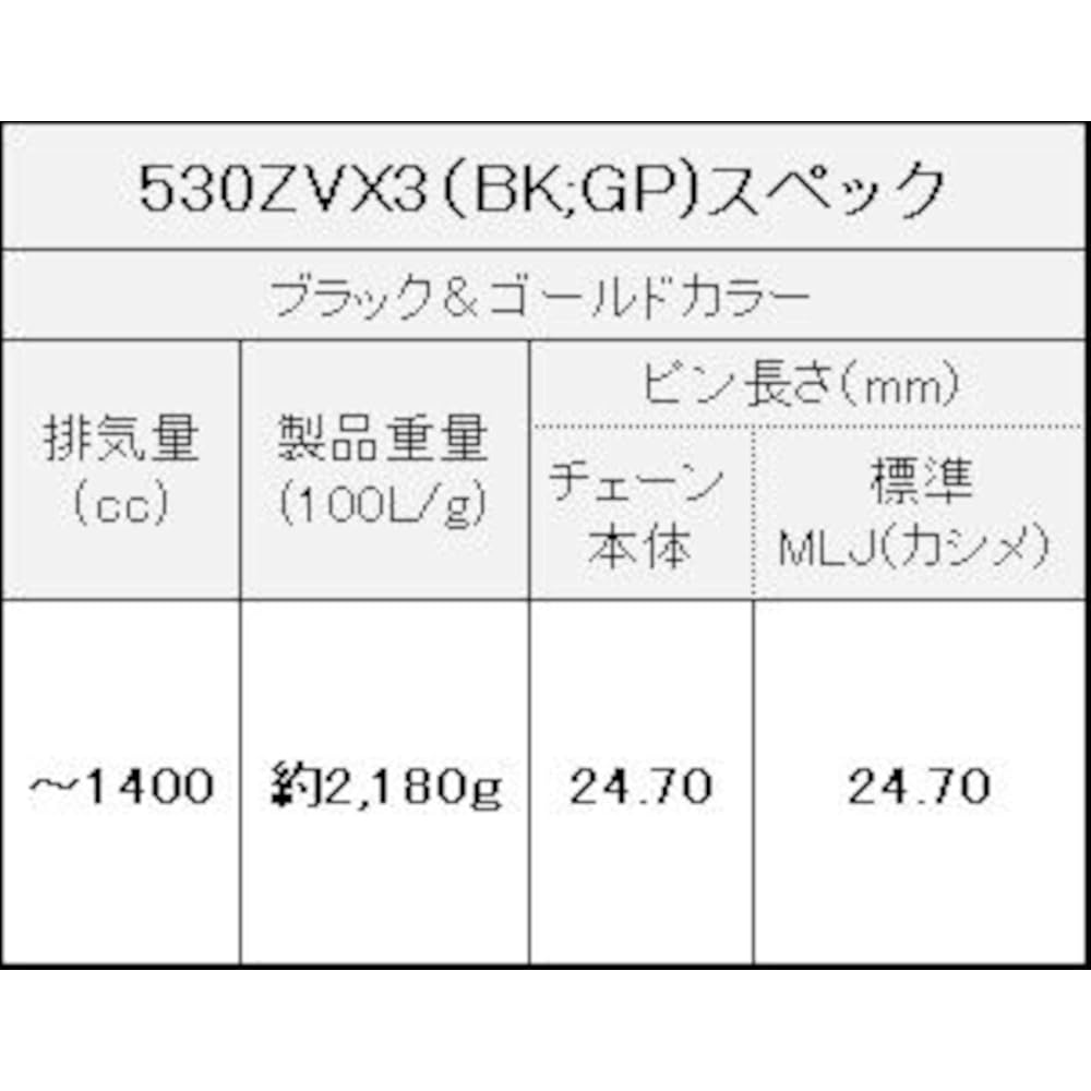 EK 530ZV-X3 NX Ring Seal Chain, Riveted Joints, black & gold