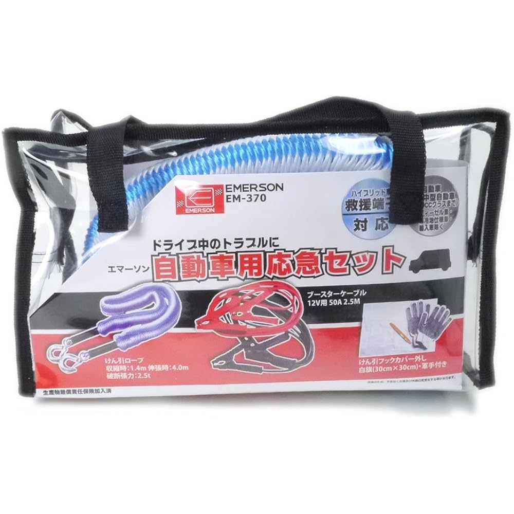 Emerson Automobile First Aid Set EM-370 Light to 1600cc Class Towing Rope, Booster Cable, White Flag, Gloves, Towing Hook Cover Removal 12V50A Compatible with Hybrid Vehicle Rescue Terminal EMERSON EM370