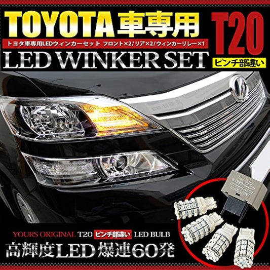 YOURS URT-8-1 for Toyota cars only T20 with different pinch parts LED turn signal set with high flash prevention relay