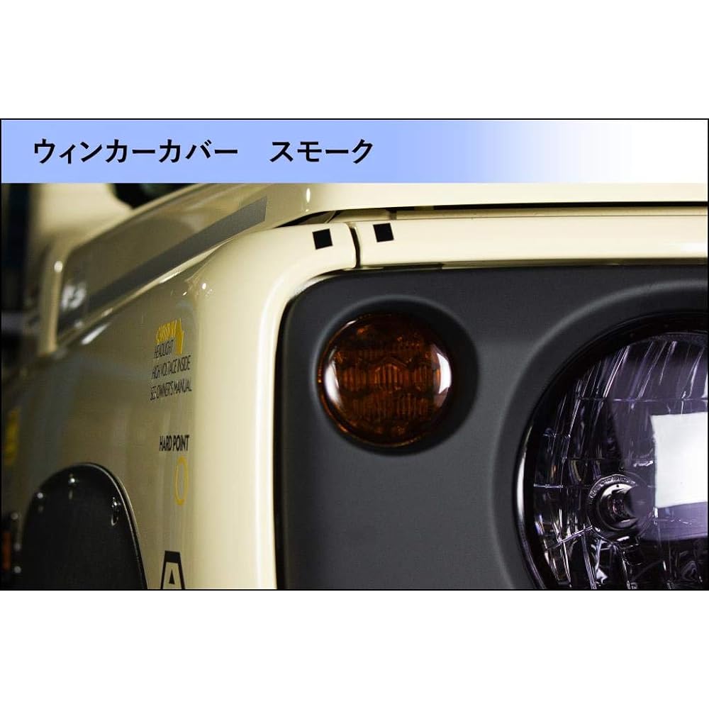 Motor Farm Turn Signal Cover 2P Smoke