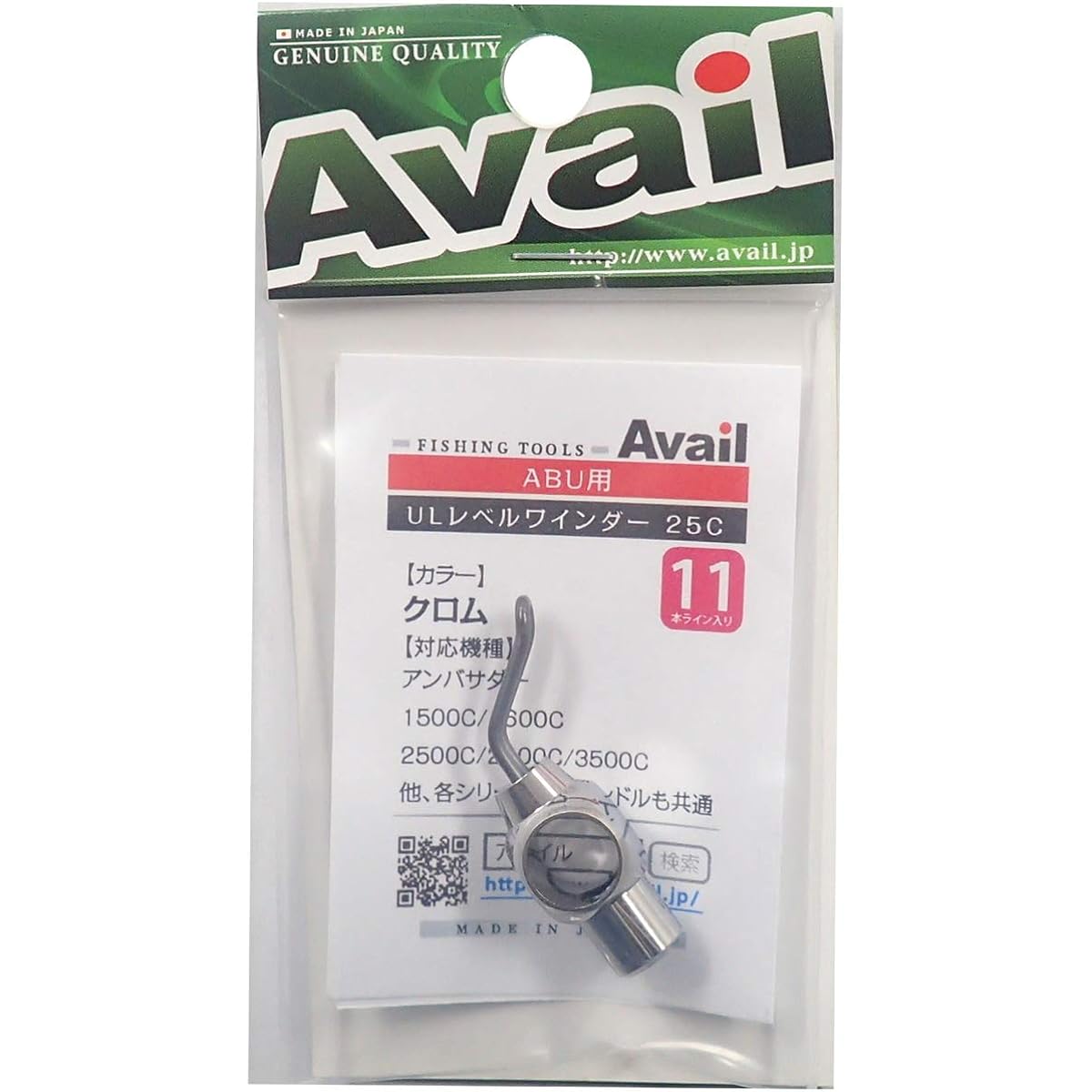 Avail Reel Ultra Light Level Winder Set 25C 11 Lines lvw_set_1125c_lcr Chrome
