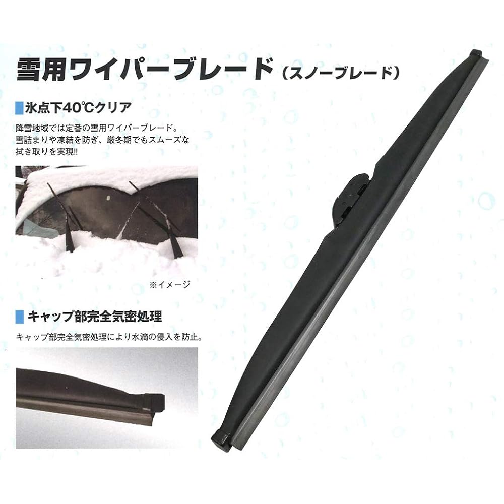 [Front 3 piece set] Snow wiper Snow wiper 550mm x 3 pieces Hino Profia wiper 3 set FESCO SW-555555-HI