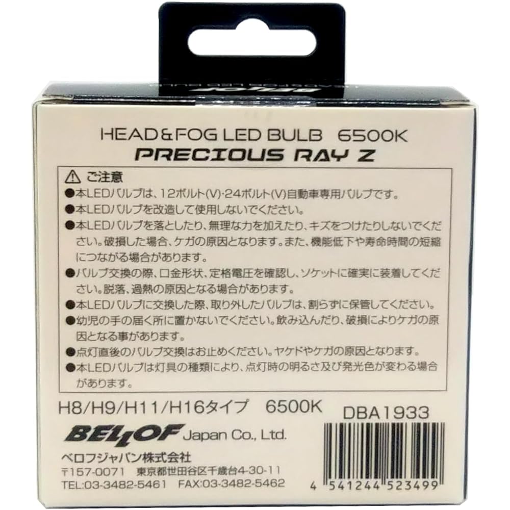 BELLOF LED bulb for headlamp & fog lamp H8/H9/H11/H16 6500 Kelvin [DBA1933]