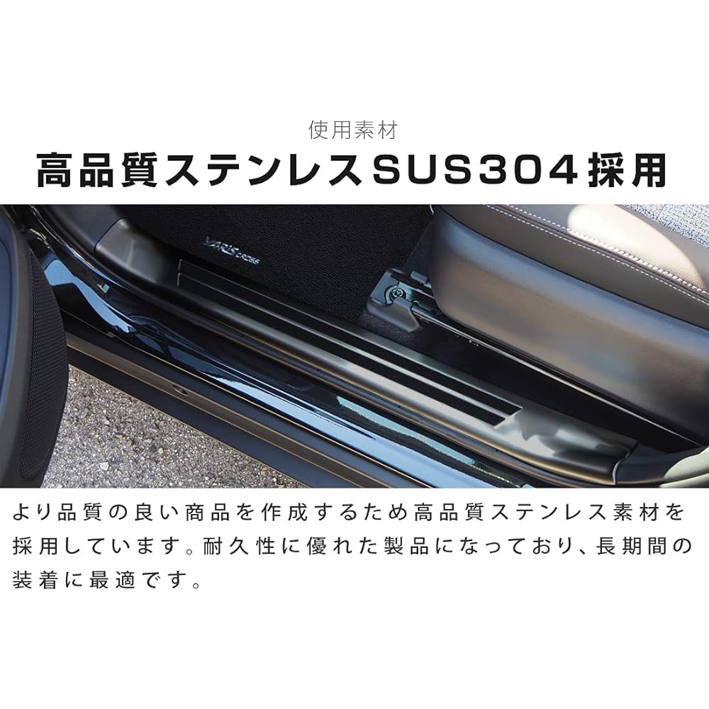 Samurai Produce Toyota Yaris Cross Dedicated Scuff Plate Side Step Inside Front and Rear Set 4P Anti-Slip Rubber Black Hairline