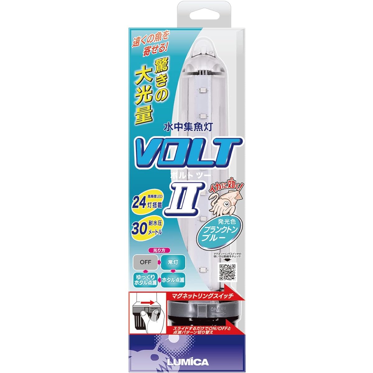 Lumica Japan Chemiluminescence C20294 Underwater Fishing Light VOLTⅡ Plankton Blue