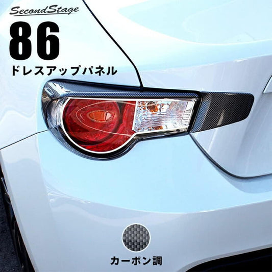 SecondStage Toyota 86 ZN6 Early Tail Light Garnish Carbon Style T152D1C