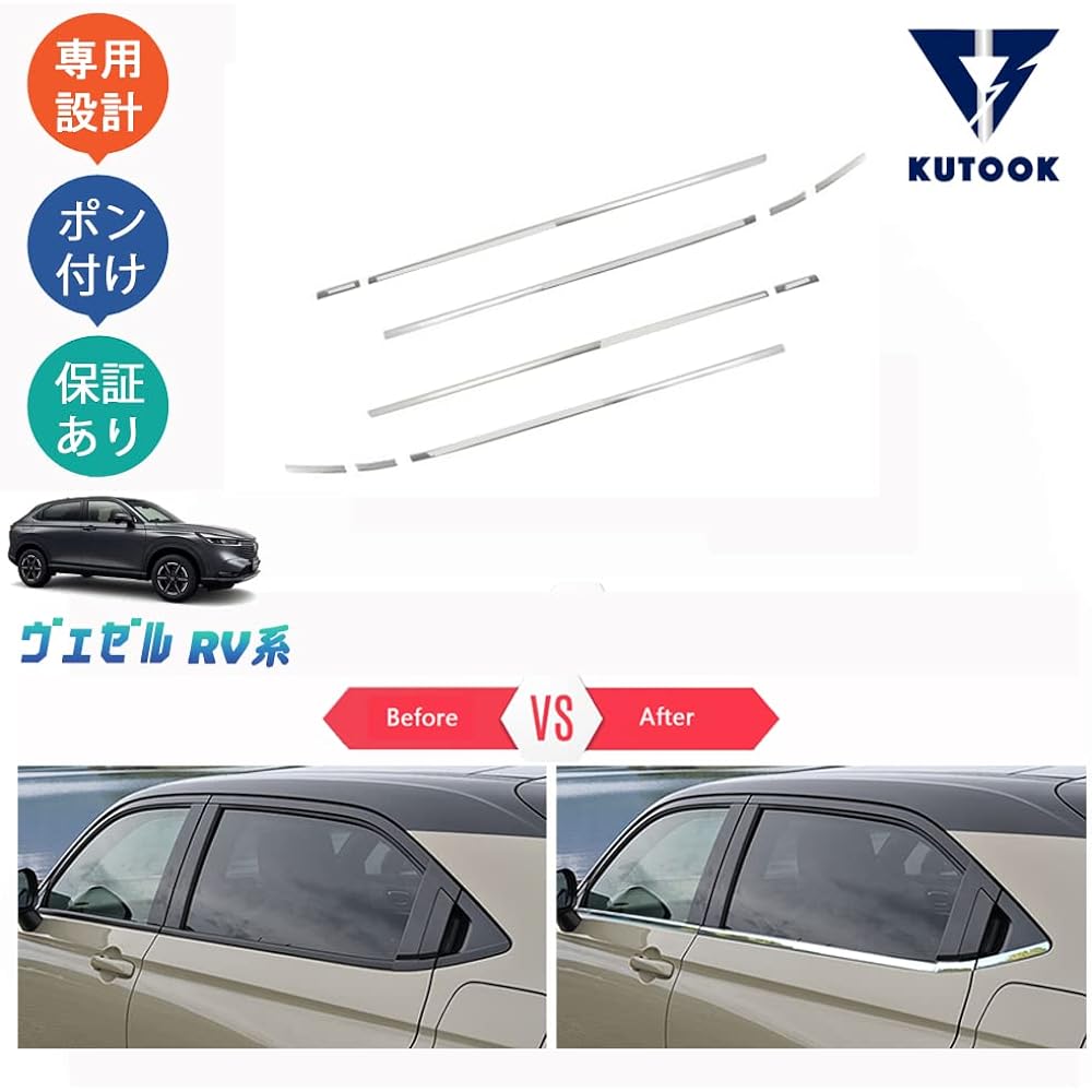 KUTOOK New Vezel Vezel: HEV Door Mount Mall Side Window Garnish