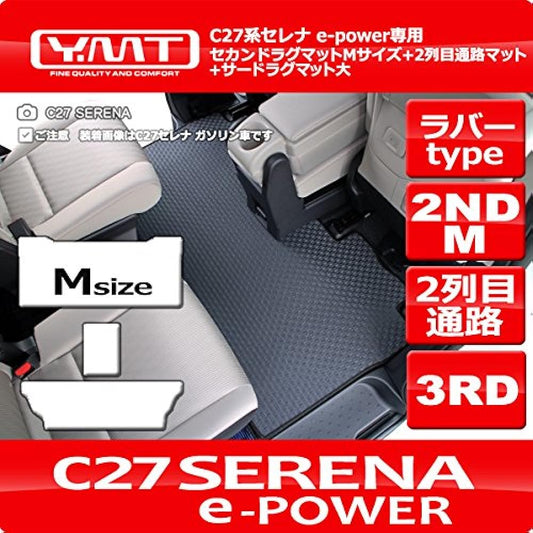 YMT New Serena e-power C27 Rubber second rug mat M size + 2nd row aisle mat + 3RD rug large C27-EP-R-2ND-M-3RD