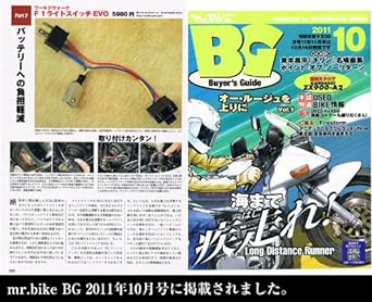 VTR250 Headlight ON-OFF Switch Steady On and Off. HID Wearing Your Car.