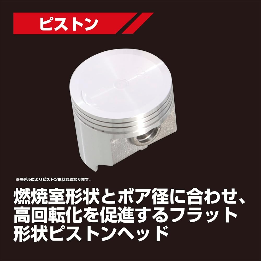 KITACO LIGHT Bore Up Kit 88cc Aluminum Cast Iron Sleeve Cylinder Monkey Gorilla Shary Ducks (ST50 6V) CD50 Super Cub 50 214-1013420