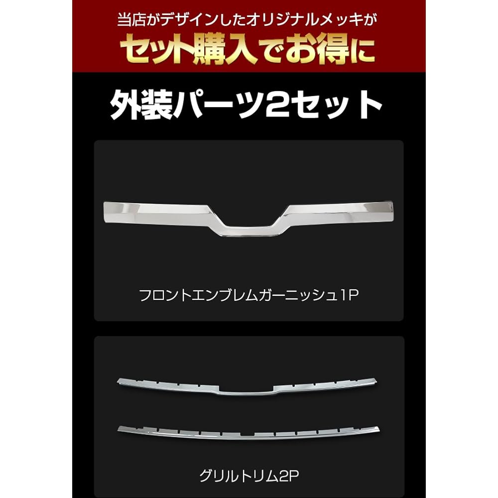 [Share style] 2 sets of plated parts front emblem garnish and grill trim, only for the late Voxy 80 [1-4] [J]