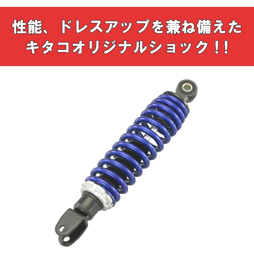 KITACO Rear Shock Black/Blue Address V100 520-2400010