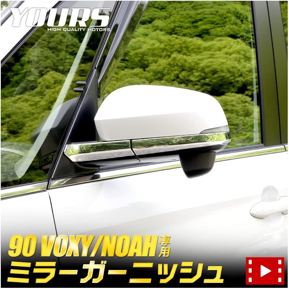 YOURS: 90 Series Voxy Noah Exclusive Mirror Garnish [4PCS] 90 VOXY NOAH 90 Voxy 90 Noah Plated Door Mirror Garnish Custom Exterior Parts Accessories Dress Up y405-009 [2] S