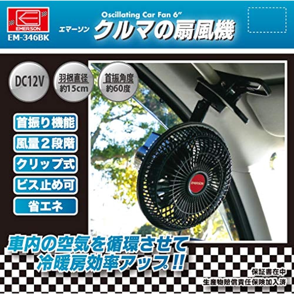Emerson EM-346BK Oscillating Car Fan, DC 12V, Black, 2 Wind Speeds, 2-Way Mounting, Clip-On/Screw-In Type
