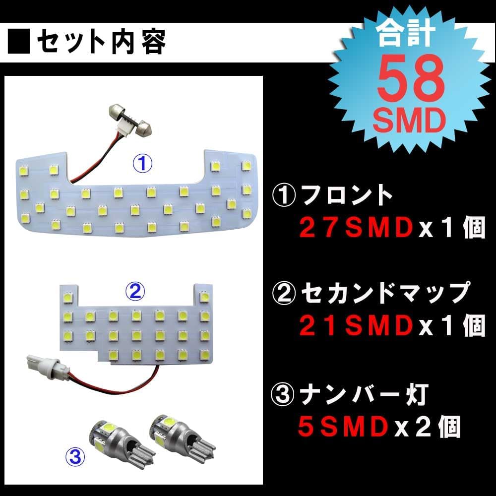 Jimny JB64W / Jimny Sierra JB74W / Room lamp set / white / 4P / 58 shots SMD rs078