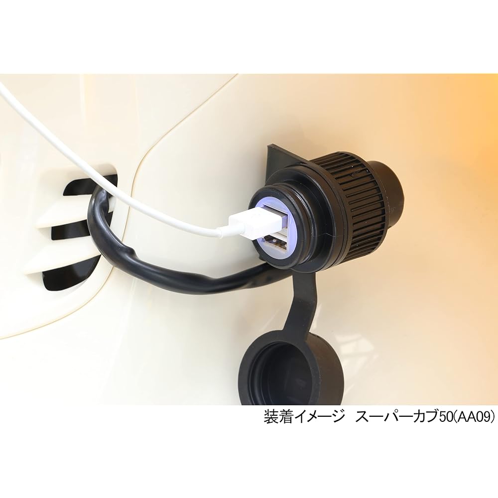 KITACO USB Power Kit K・TOUR Super Cub 50/Pro Super Cub 110/Pro Cross Cub 50/110 etc. 80-757-11530