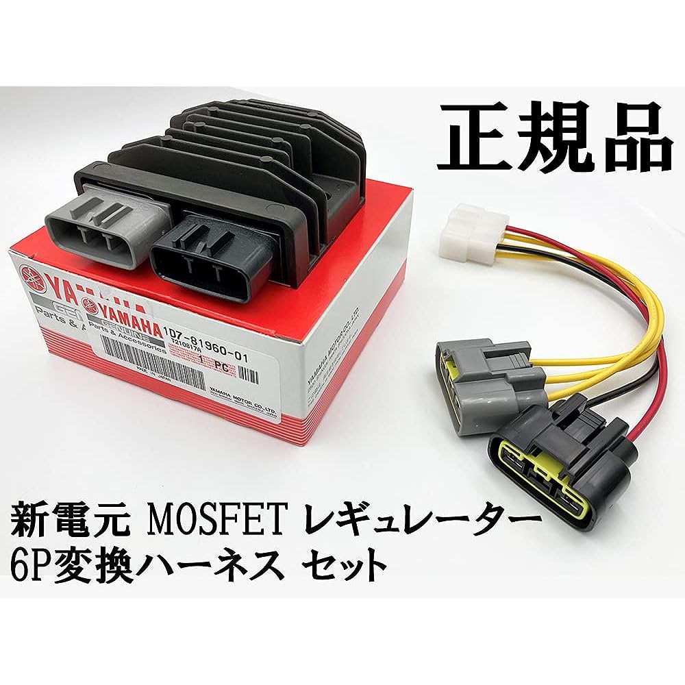 Yamaha Shindengen FH020AA Regulator 6P Conversion Harness Set