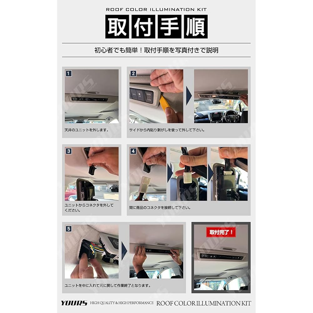YOURS 30 Series Vellfire Alphard Early/Late Dedicated Roof Color Illumination Kit Exclusive Design Easy Installation 30 ALPHARD VELLFIRE Toyota TOYOTA y32-029 [2] M