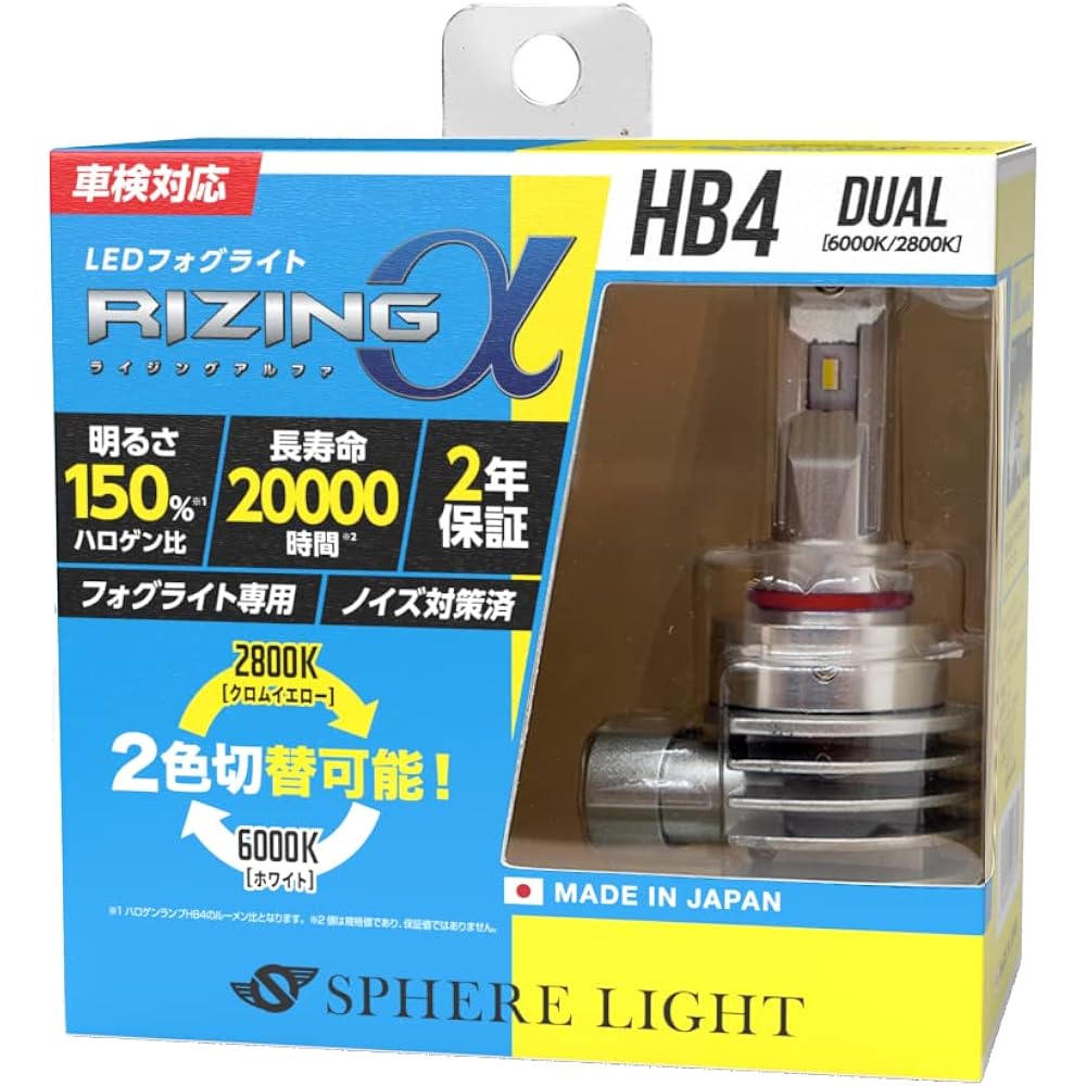 Sphere Light Made in Japan Car LED Headlight RIZINGα H4 6000K Vehicle Inspection Compatible 3600lm Noise Countermeasured SRACH4060-02