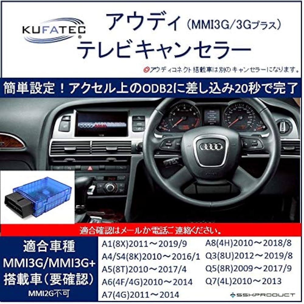 German-made Audi TV Canceller KUFATEC Genuine Product 36942 [For vehicles equipped with MMI3G MMI3G+] Includes Japanese manual, Easy setup in 3 minutes, Installation support included [Product]