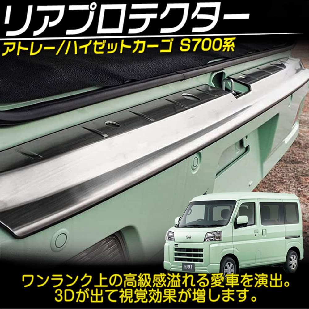 Tokutoyo Daihatsu New Model Atley High Jet Cargo S700V S710V Rear Bumper Protector Bumper Step Guard Anti-Scratch Stain Resistant Stainless Steel Silver 1P