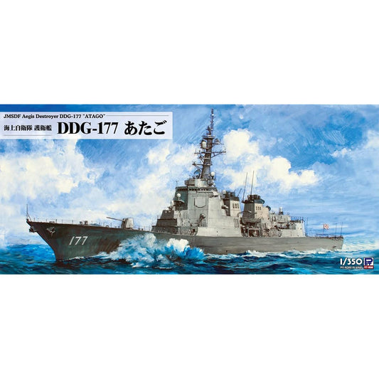 Pit Road 1/350 JB Series Maritime Self-Defense Force Destroyer DDG-177 Atago Plastic Model JB33 Molding Color