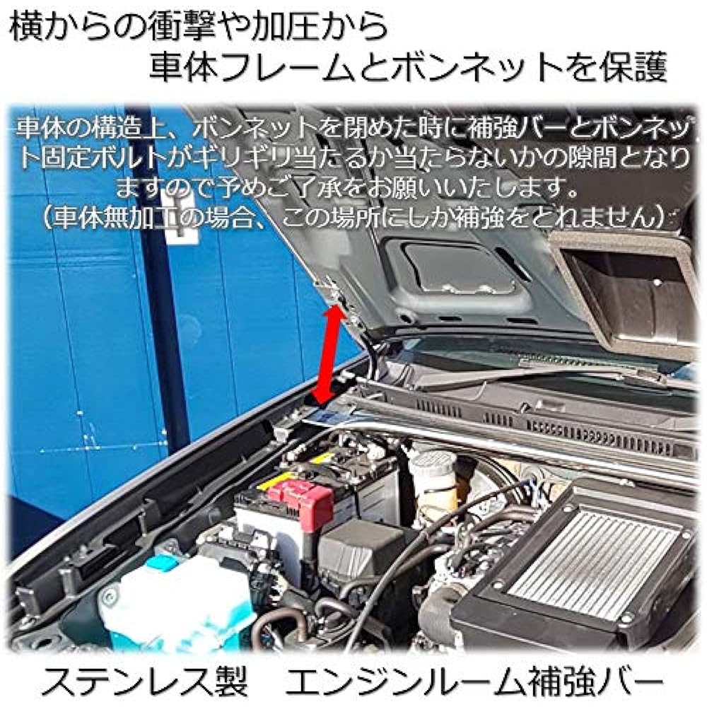 JB23 Jimny (Type 9 - 10) Stainless Steel Engine Room Reinforcement Bar