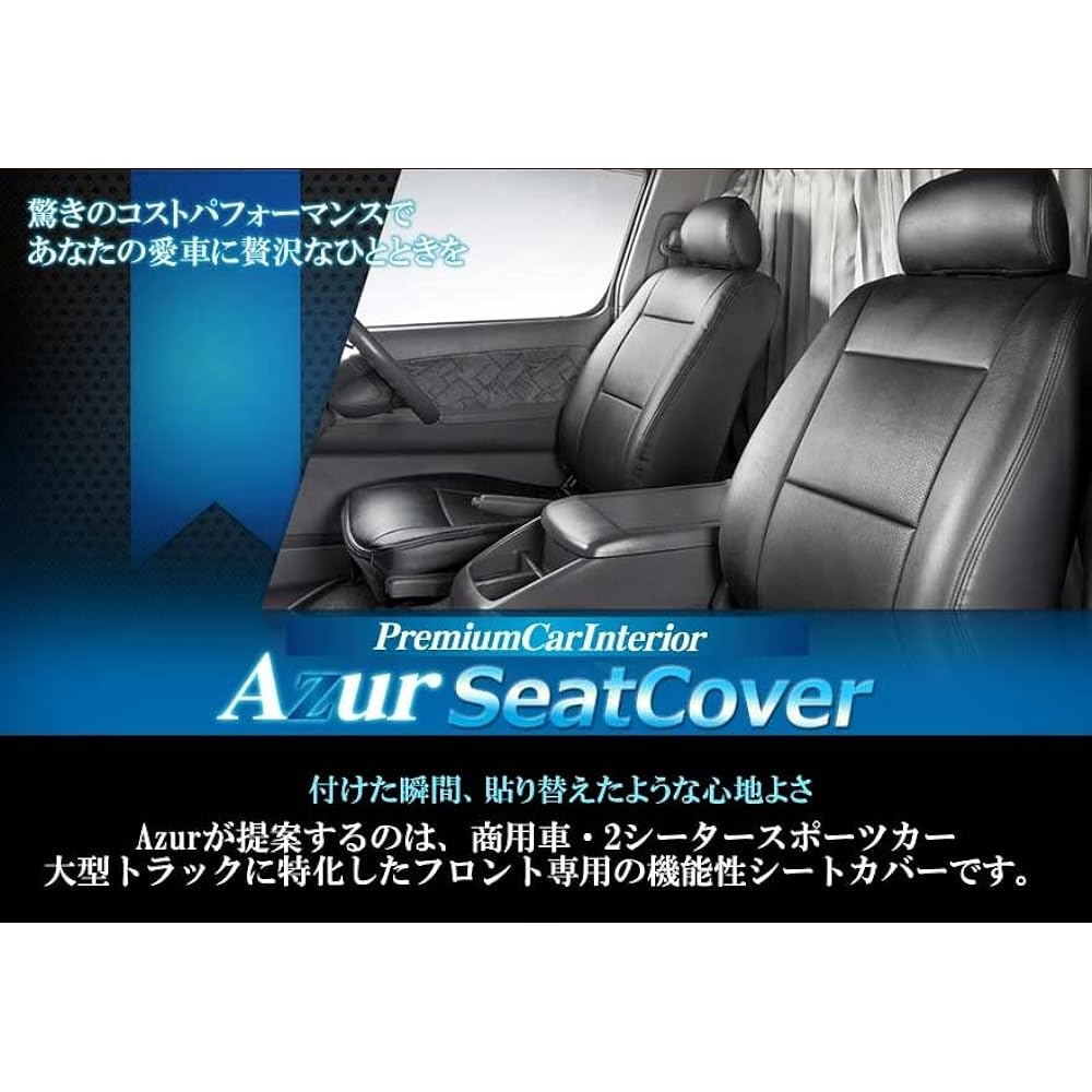 Azur Seat Cover Sambar Truck TT1 TT2 AZ06R01-001