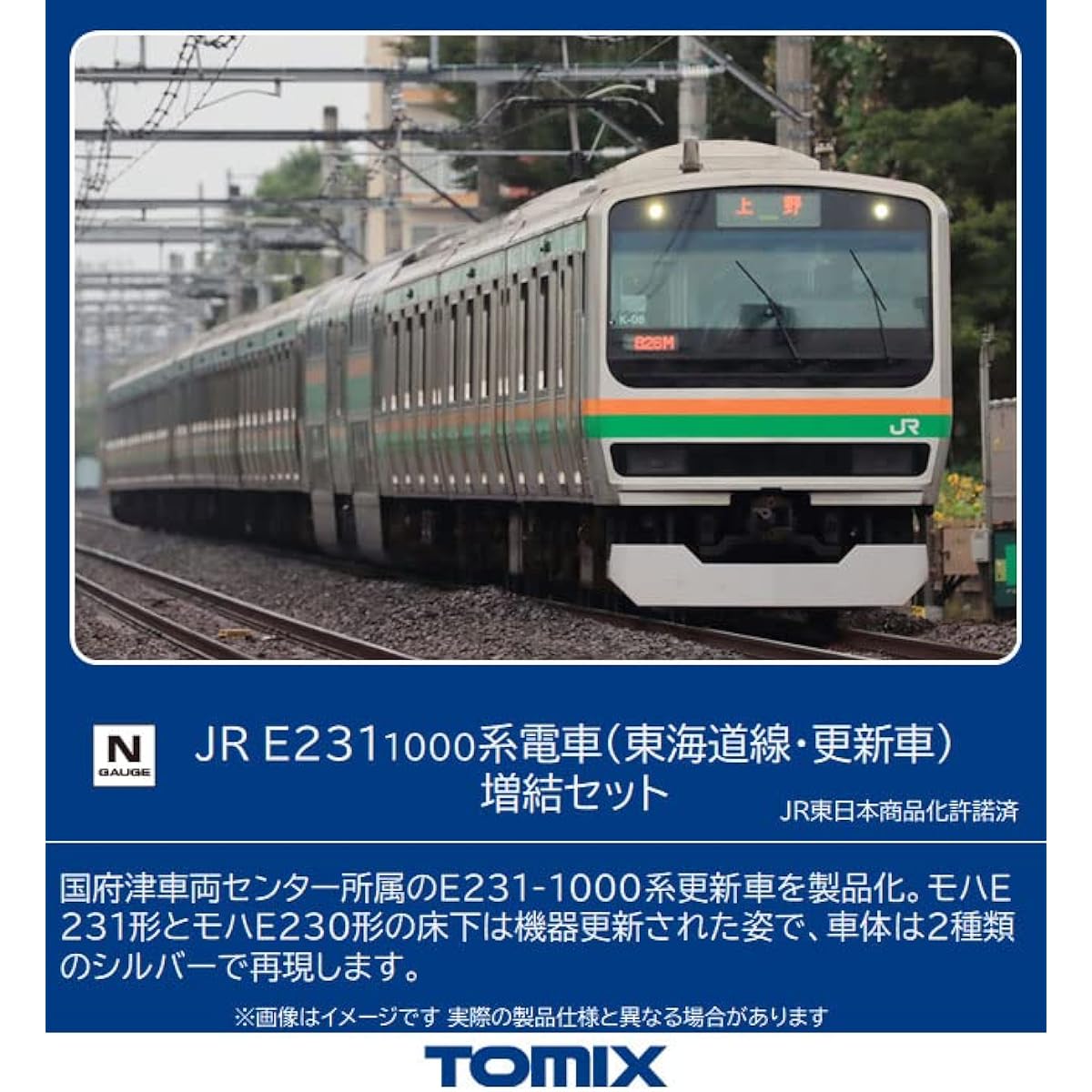 TOMYTEC TOMIX N Gauge JR E231 1000 Series Tokaido Line/Updated Car Additional Set 98517 Railway Model Train