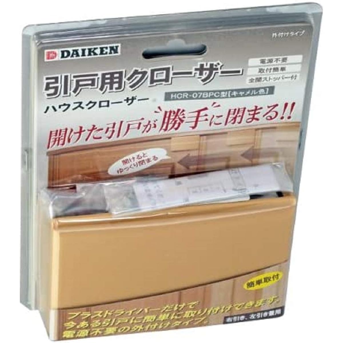 Daiken Household Sliding Door Closer HCR-07BPC Camel