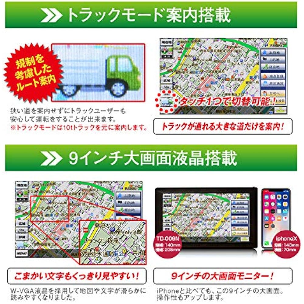 SPEEDER Equipped with 2022 version map Equipped with track mode Car navigation Portable navigation 9 inch 12V/24V compatible Rurubu 3 years free map updates Car navigation Truck navigation