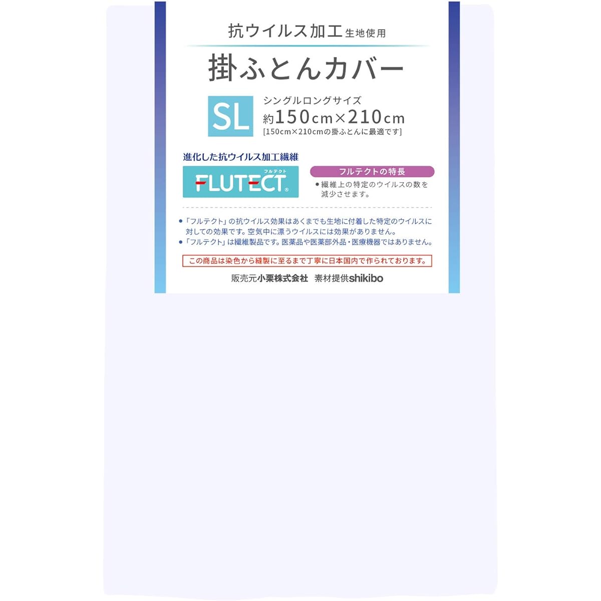 Merry Night Made in Japan 100% Cotton Anti-Virus Processed Fabric Full Tect Duvet Cover Single Long Pale Blue
