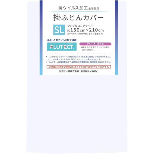 Merry Night Made in Japan 100% Cotton Anti-Virus Processed Fabric Full Tect Duvet Cover Single Long Pale Blue