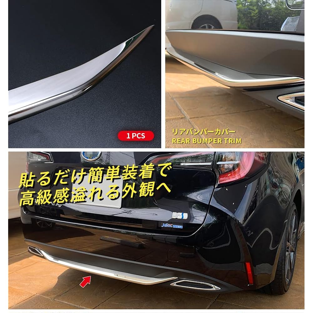 BM Toyota Corolla Touring 210 Series Rear Bumper Cover Protector Garnish Anti-Scratch Protection Stainless Steel Mirror Finish Plated Mall Custom Parts Accessories Dress Up Exterior 1P 4826