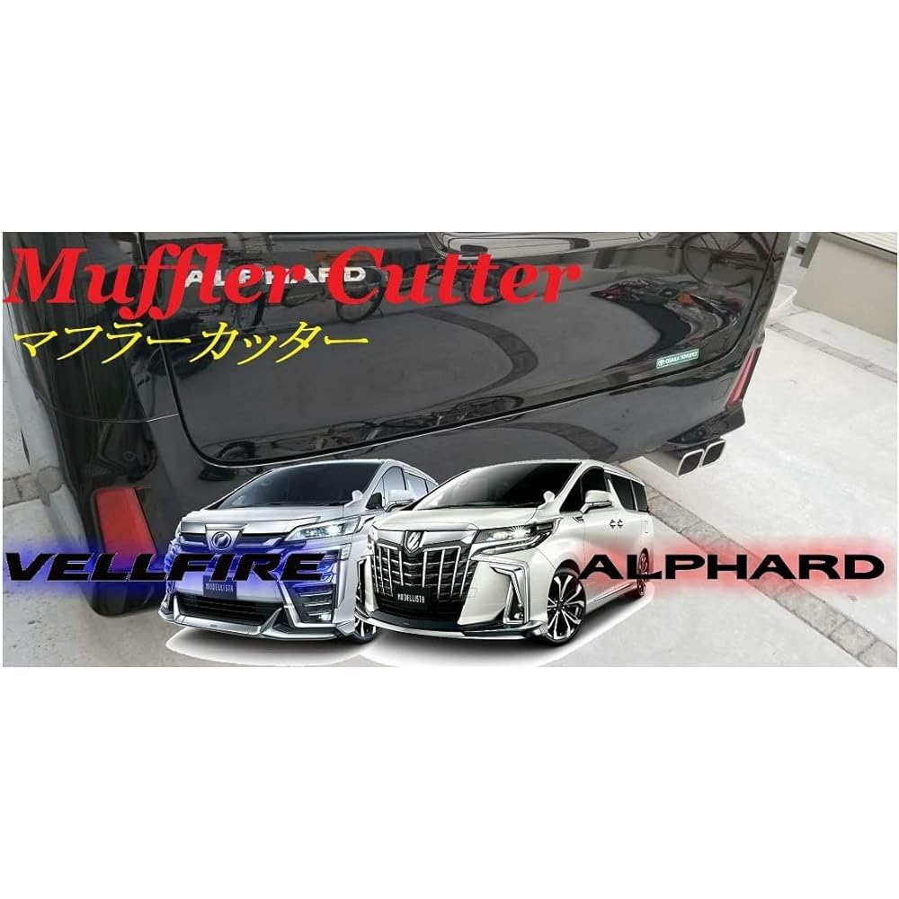 New 30 series Alphard Vellfire muffler cutter with mini waste cloth, dual output, square, dual output, dual muffler, easy installation, vehicle inspection compatible