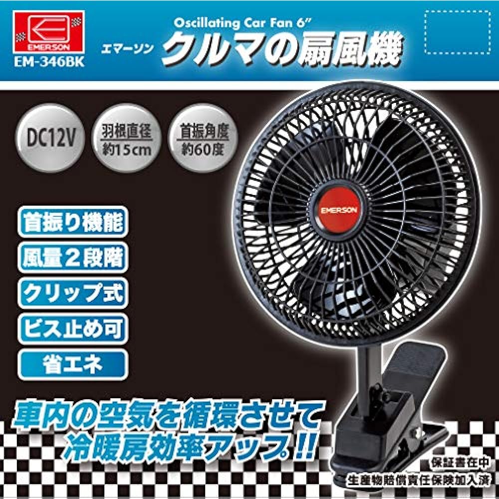 Emerson EM-346BK Oscillating Car Fan, DC 12V, Black, 2 Wind Speeds, 2-Way Mounting, Clip-On/Screw-In Type