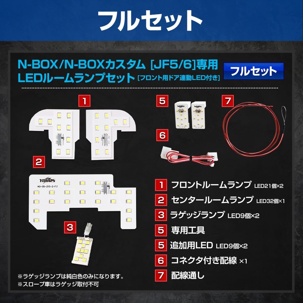YOURS. N-BOX/N-BOX Custom JF5/6 Exclusive LED Room Lamp Set 3 Level Light Intensity Adjustment [Full Set] [White] JF5 JF6 NBOX Front Door Interlocking LED Option Exclusive Design Interior Light Brightness Adjustment Custom Parts