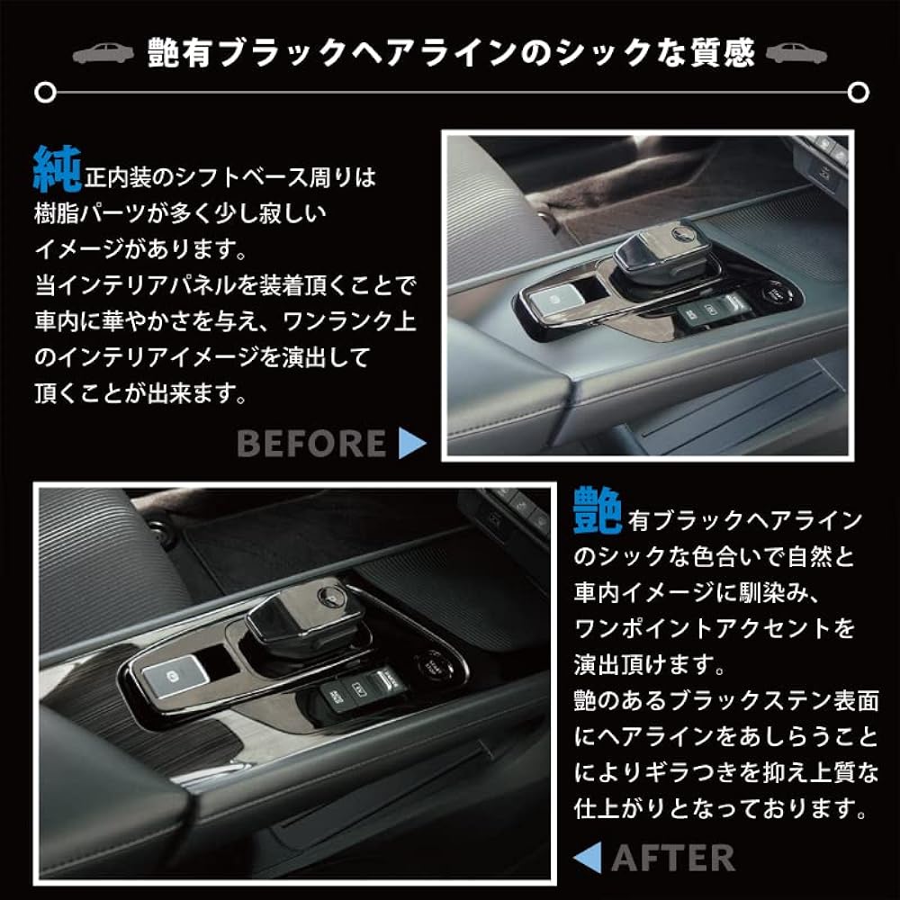 Echoes Products Nissan Notebook E13 e-power Exclusive Shift Base Interior Panel 1 PCS Glossy Hairline Black Interior Parts Custom Dress Up