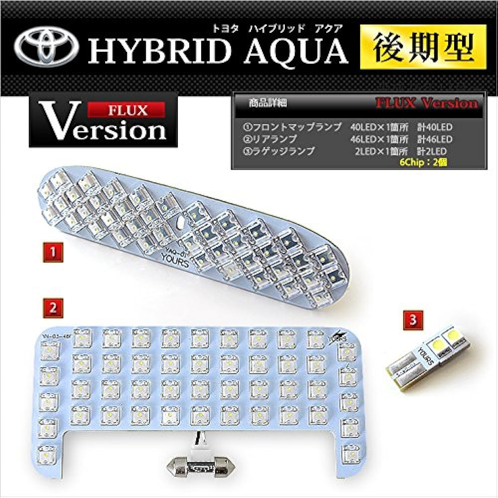 YOURS (Yours) Toyota Aqua AQUA Late NHP10 December 2010 ~ Only for cars after minor changes (with dimming adjustment) Specially designed LED room lamp set (with special tools) aqua-led [2] M