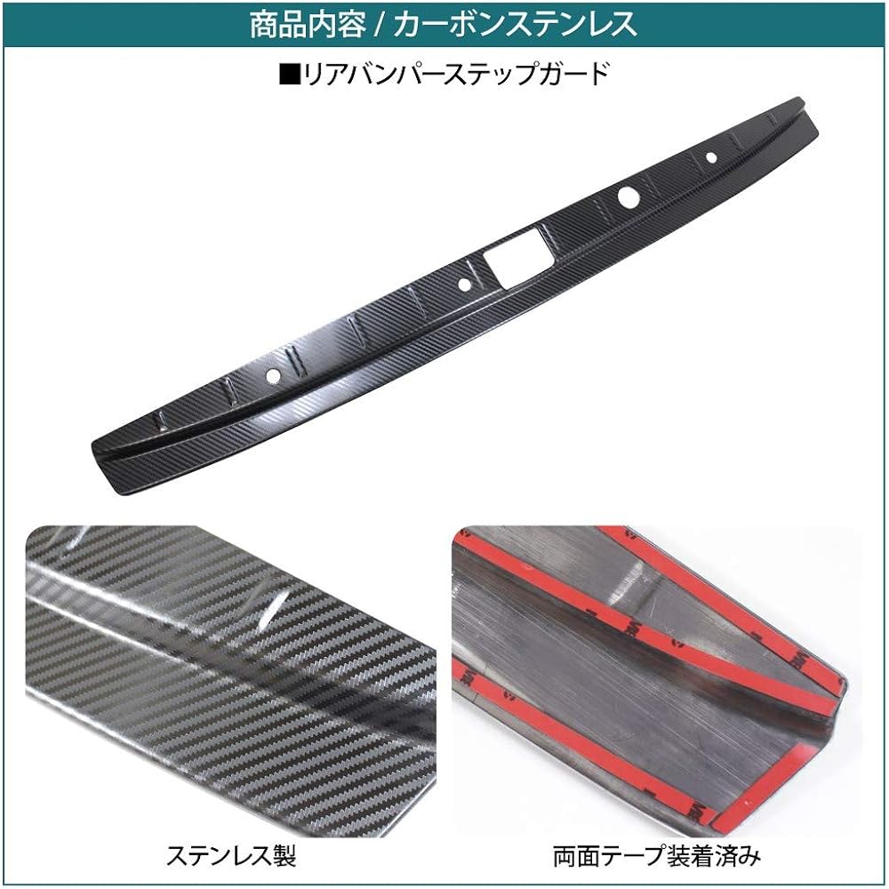 [CARKLEID] Daihatsu Hijet Cargo Late Corner Sensor Compatible Step Guard Inner Luggage Guard Bumper Trim Bumper Garnish [Carbon Stainless Steel]
