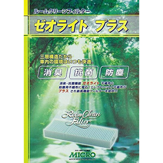 MICRO (Japan Micro) Zeolite Plus Air Conditioner Filter RCFS855