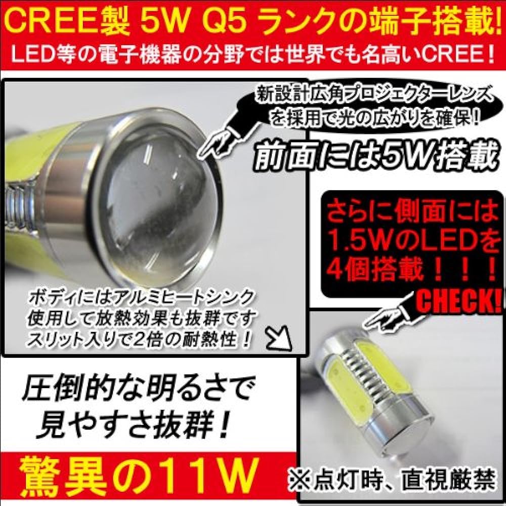 LED fog lamp for H11 front 5W + side 6W 11W type white set of 2 [non-polar] [12V] /