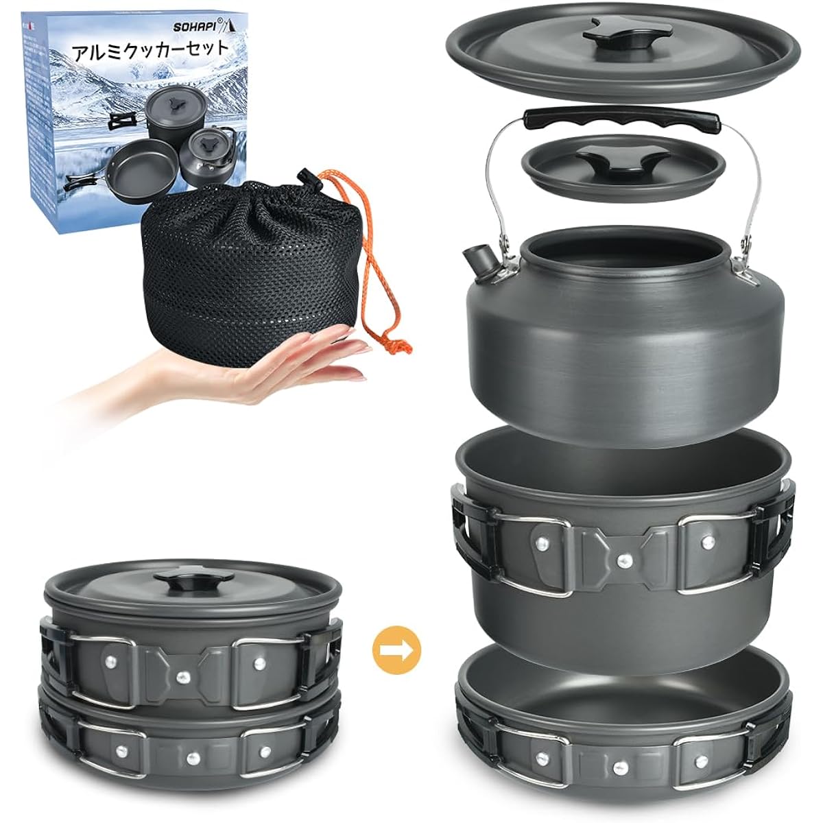 SOHAPI Aluminum Cooker Set, Camping Equipment, Pot, Outdoor Kettle, Cooker, Cooker Set, Outdoor Cookware, Frying Pan, Camping Pot, Storage Bag Included, Suitable for 2-3 People, Foldable, Lightweight, Compact (Cooker Set)