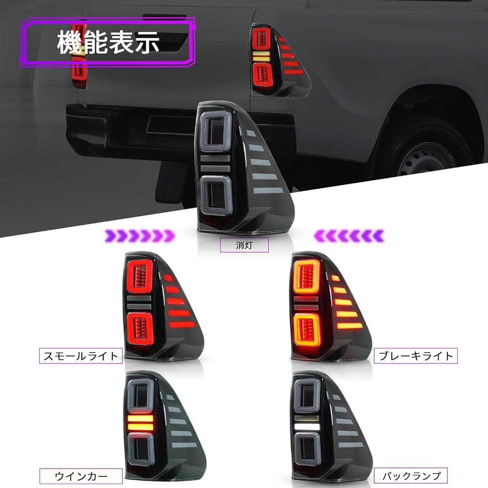 Archaic Toyota Hilux GUN125 Tail Lamp All LED Light Smoke Flowing Turn Signal Equipped with Opening Ceremony Genuine Replacement Left and Right 2 Piece Set September 2017 ~up taillights for toyota hilux
