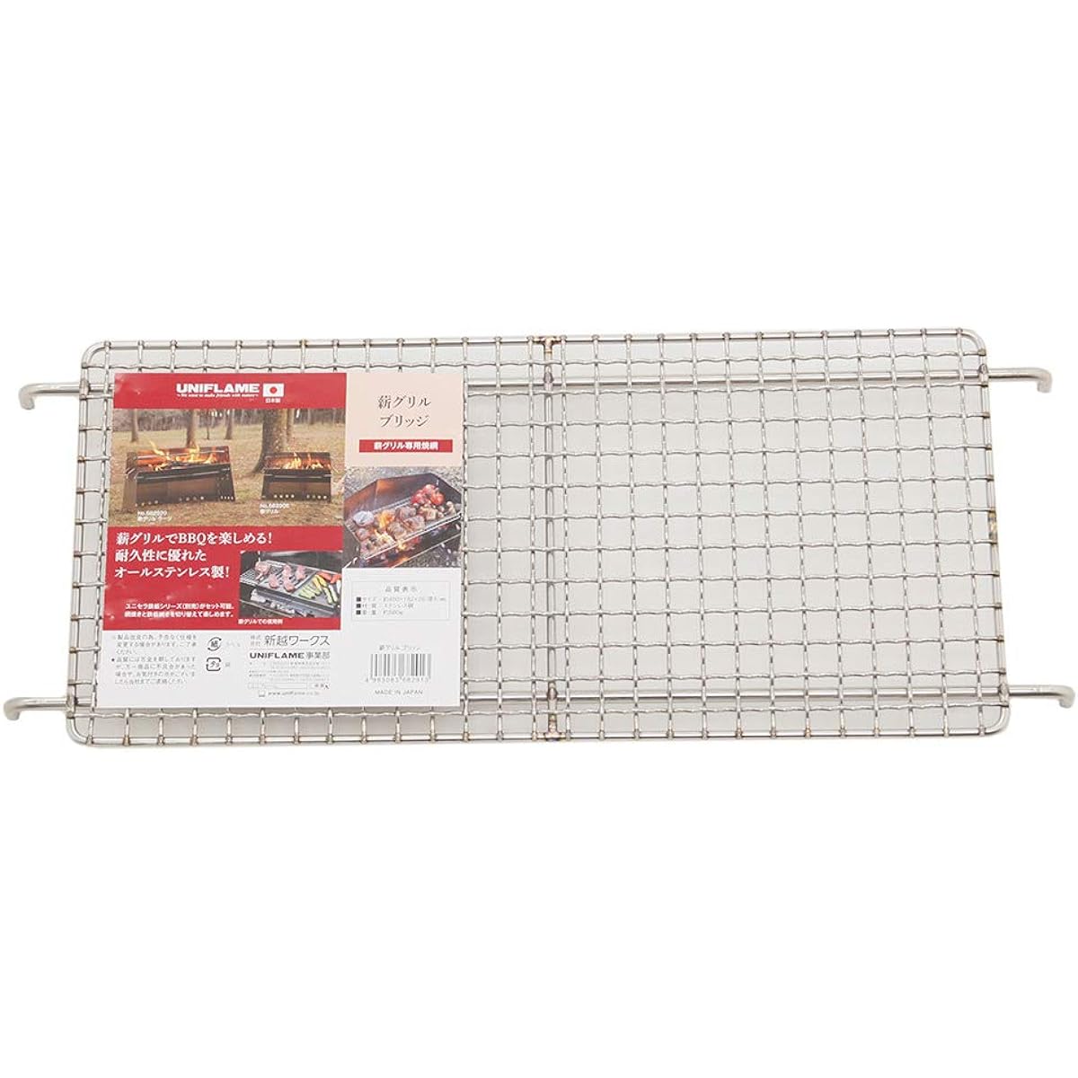 [Uniframe] Barbecue Net Firewood Grill Bridge 682913
