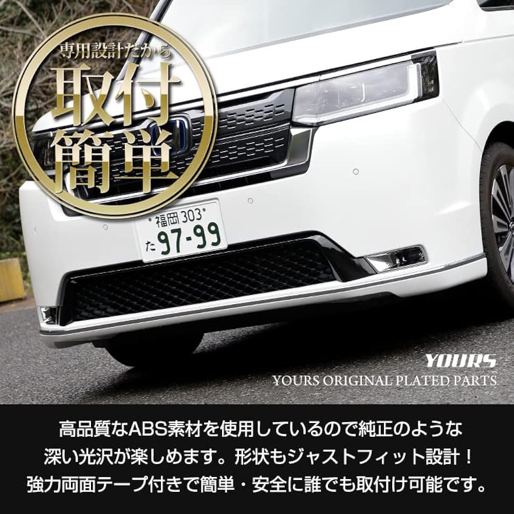 YOURS: Step Wagon RP6 RP7 RP8 Dedicated Fog Cover Garnish [2PCS] Plated HONDA Honda STEP WGN SPADA Custom Parts Accessories Dress Up y411-021 [2] S