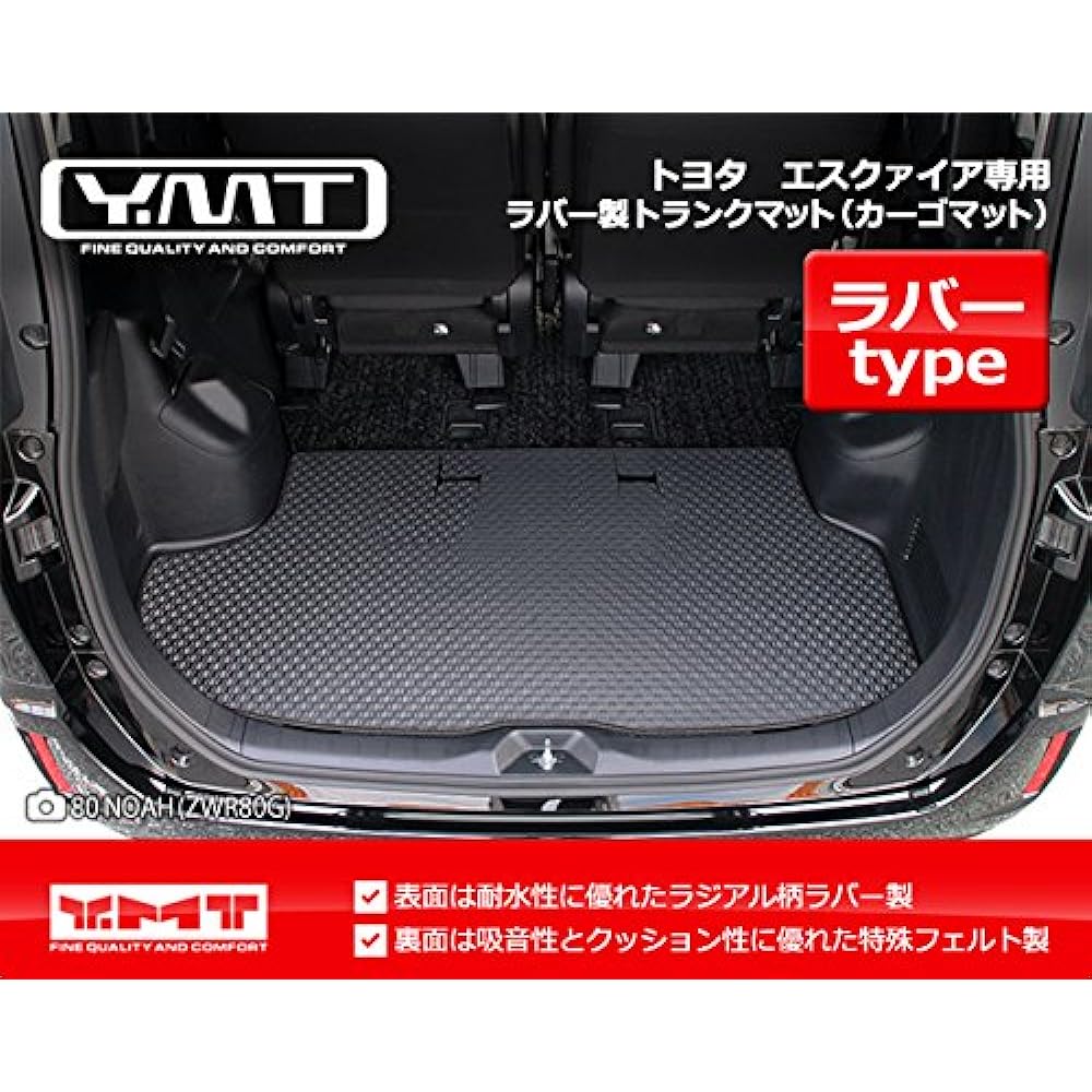 YMT Esquire Rubber Luggage Mat (Trunk Mat) ESQ-RLUG