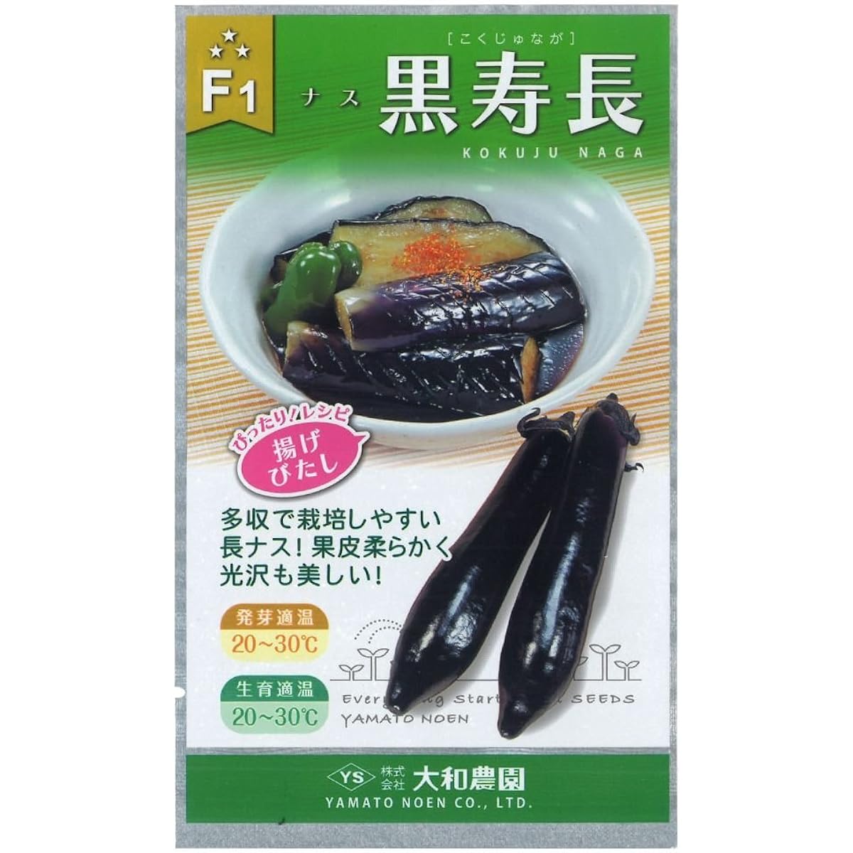 Yamato Farm Kurojucho [Eggplant/Eggplant] 20ml