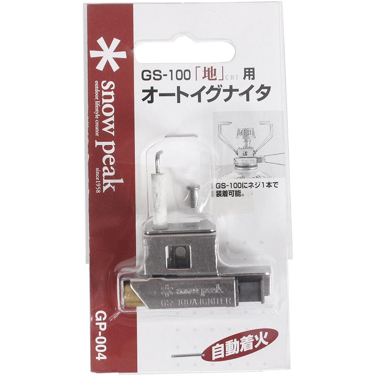 Snow Peak (snow peak) Auto igniter for giga power stove “earth” GP-004