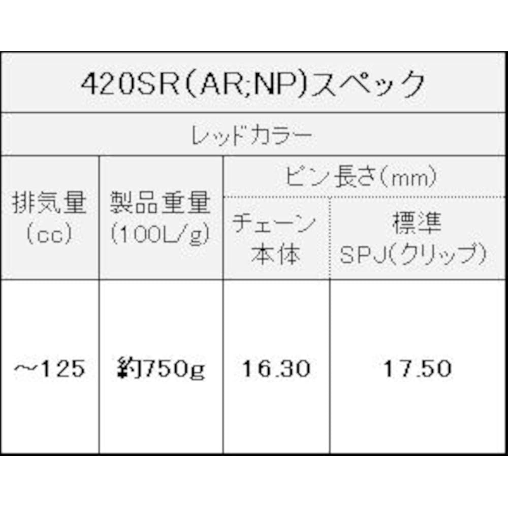 EK Reinforced Non-Seal Chain 420SR Metal Red 120L [Clip Joint]